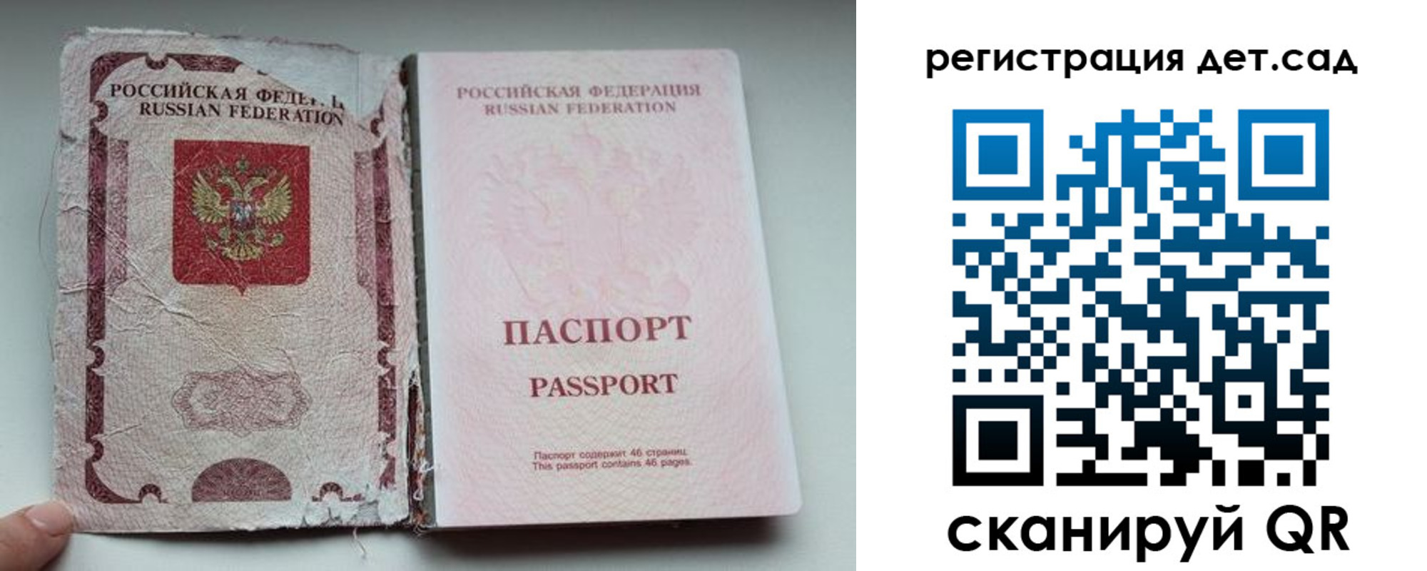 прописка от собственника в Камызяке