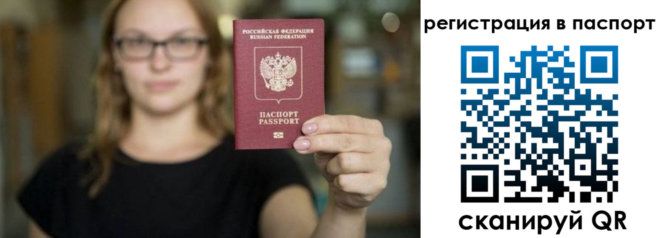 временная регистрация законно в Камызяке
