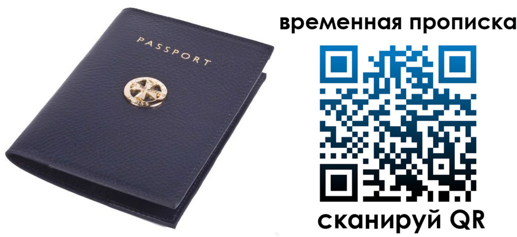 прописка для школы в Камызяке